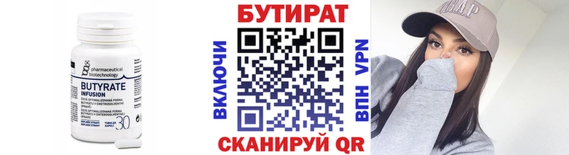 как найти мориарти Telegram БУТИРАТ 1.4BDO Мыски