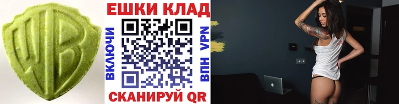 ЭКСТАЗИ круглые  Мыски 