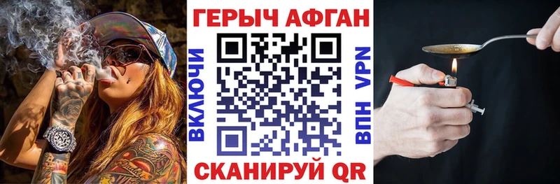 Героин VHQ  закладка  Мыски 