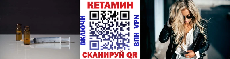 КЕТАМИН ketamine закладка Мыски