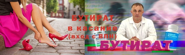 стафф Бородино
