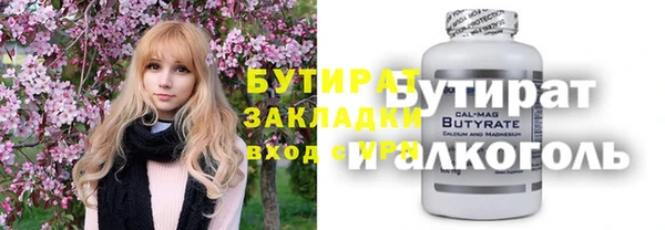 стафф Бородино