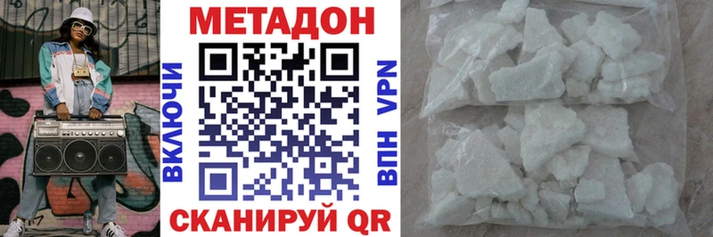 Метадон белоснежный  купить наркоту  Мыски 